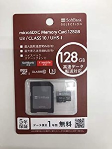 【未使用 中古品】SoftBank SELECTION microSDXCメモリーカード 128GB CLASS 10 SB-SD20-128G(中古品)