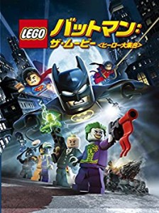 【中古品】LEGO(R)バットマン:ザ・ムービー（ヒーロー大集合） [DVD](中古品)