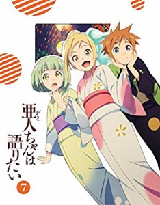 【中古品】亜人ちゃんは語りたい 7(完全生産限定版) [Blu-ray](中古品)