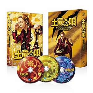 【未使用 中古品】土竜の唄 香港狂騒曲 DVD スペシャル・エディション(DVD3枚組)(中古品)