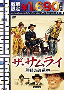 【中古品】プレミアムプライス版 ザ・サムライ/荒野の珍道中 HDマスター版《数量限定 (中古品)