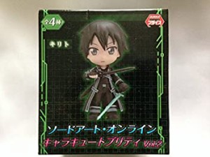 【中古品】ソードアート・オンライン キャラキュートプリティ Vol.2 キリト 単品(中古品)