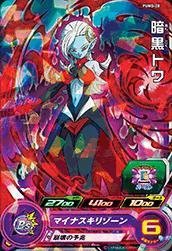 Amazon.co.jp: ドラゴンボールヒーローズ / HGD9-59 トワ SR