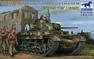 【中古品】ブロンコモデル 1/35 ハンガリー軍 40Mトゥラーン1中戦車 プラモデル CB351(中古品)