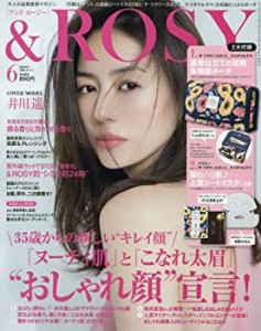 &ROSY(アンドロージー) 2017年 6 月号(中古品)