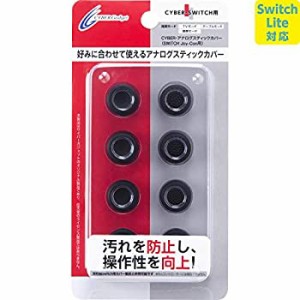 【中古品】【Switch Lite対応】 CYBER ・ アナログスティックカバー ( SWITCH 用) ブ (中古品)