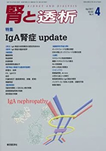 腎と透析 2017年 04 月号 [雑誌](中古品)