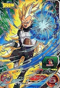 【中古品】スーパードラゴンボールヒーローズ/SSJP-02 ベジータ：ゼノ(中古品)