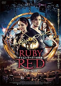 タイムトラベラーの系譜 ルビー・レッド [DVD](未使用 未開封の中古品)