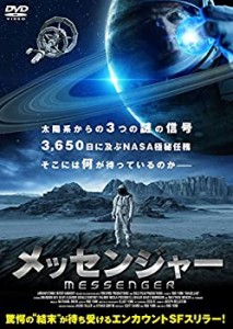 【中古品】メッセンジャー [DVD](中古品)