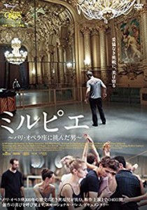 ミルピエ パリ・オペラ座に挑んだ男 [DVD](中古品)