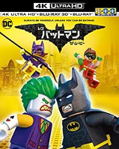 レゴ(R)バットマン ザ・ムービー（ 4K ULTRA HD&3D&2D ブルーレイセット&gt((中古品)