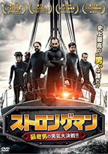 【中古品】ストロングマン 最低男の男気大決戦!! [DVD](中古品)