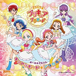 キラキラ☆プリキュアアラモード ボーカルアルバム キュアラモード☆アラカ(未使用 未開封の中古品)