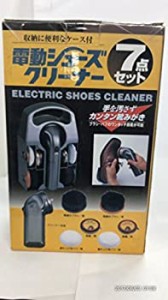 【中古品】電動 シューズクリーナー 7点セット(中古品)