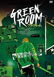 【中古品】グリーンルーム [DVD](中古品)