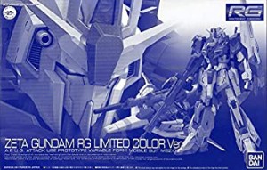 【中古品】RG 1/144 ゼータガンダム RGリミテッドカラーVer. プラモデル(ホビーオンラ(中古品)