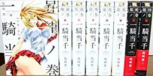 一騎当千 [新装版] コミック 1-8巻セット(中古品)