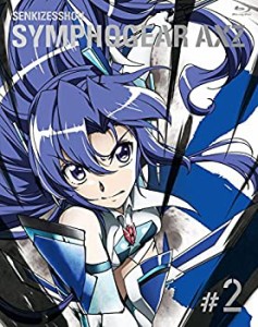 戦姫絶唱シンフォギアAXZ 2【期間限定版】 [Blu-ray](未使用 未開封の中古品)