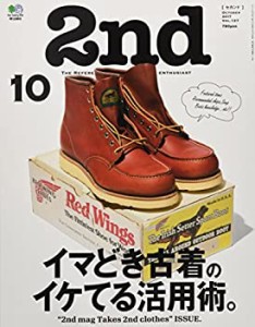 2nd(セカンド) 2017年 10 月号 [雑誌](中古品)