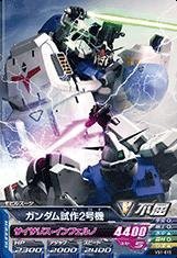 【中古品】ガンダムトライエイジ/VS1-015 ガンダム試作2号機　C(中古品)