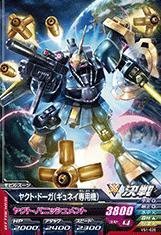 【中古品】ガンダムトライエイジ/VS1-026 ヤクト・ドーガ（ギュネイ専用機）　C(中古品)