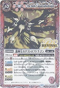 【中古品】【シングルカード】激神皇カタストロフドラゴン （BS41-RV002） - バトルス(中古品)