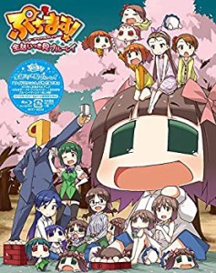 アニメ「 ぷちます! ‐ プチ・アイドルマスター ‐」 全話いっき見ブルーレ(未使用 未開封の中古品)