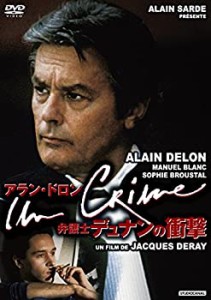 アラン・ドロン/弁護士デュナンの衝撃 [DVD](中古品)