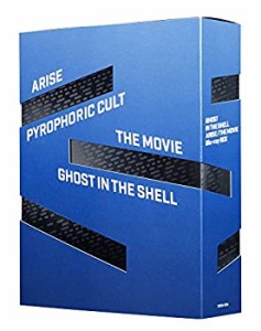 攻殻機動隊ARISE/新劇場版 Blu-ray BOX(中古品)