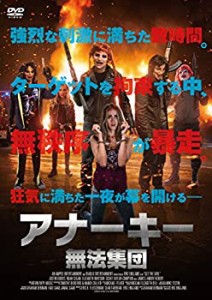 【未使用 中古品】アナーキー:無法集団 [DVD](中古品)