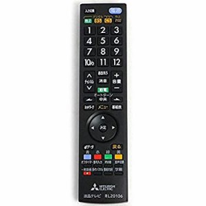 純正テレビ用リモコン RL20106 M01290P20106(未使用 未開封の中古品)