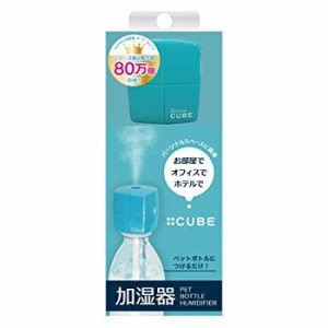 【中古品】トップランド ボトル加湿器キューブ ブルー SH-CB30-BL(中古品)