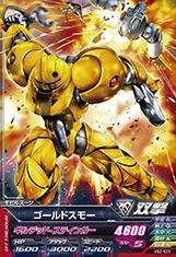 【中古品】ガンダムトライエイジ/VS2-023 ゴールドスモー C(中古品)