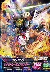 【中古品】ガンダムトライエイジ/VS2-018 ガンダムＸ R(中古品)