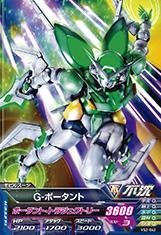 【中古品】ガンダムトライエイジ/VS2-042 Ｇ−ポータント C(中古品)