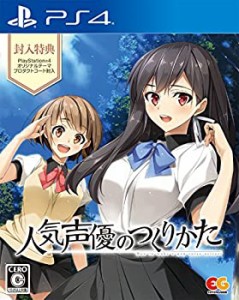 人気声優のつくりかた 通常版 - PS4(中古品)