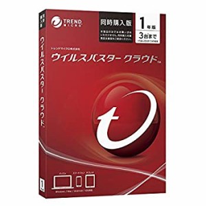 【中古品】Trend Micro トレンドマイクロ ウイルスバスター クラウド 1年版3台まで 同(中古品)