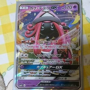 【中古品】ポケモンカードゲームSM/カプ・テテフGX（RR）/GXバトルブースト(中古品)