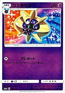 【中古品】ポケモンカードゲームSM/コスモウム/GXバトルブースト(中古品)