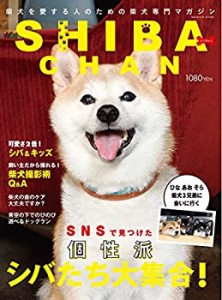 SHIBA-CHAN (BUHI 2018年1月号 増刊号)(中古品)