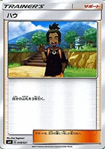 【中古品】ポケモンカードゲームSM/ハウ/ソルガレオGX ルナアーラGX(中古品)