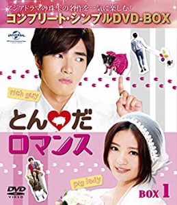 【未使用 中古品】とんだロマンス BOX1 (コンプリート・シンプルDVD‐BOX5,000円シリーズ) ( (中古品)