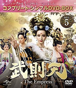 武則天 -The Empress- BOX5 (コンプリート・シンプルDVD‐BOX5%ｶﾝﾏ%000円シ(中古品)