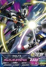 【中古品】ガンダムトライエイジ/VS3-028 クロノス C(中古品)