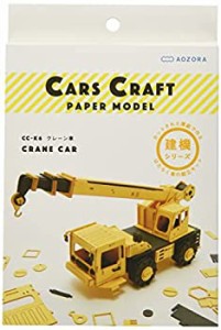 【中古品】カーズクラフト クレーン車(中古品)