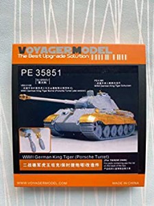 【中古品】WWII ドイツ　キングタイガー(ポルシェ砲塔)（タコム 2046） [PE35851]WWII(中古品)