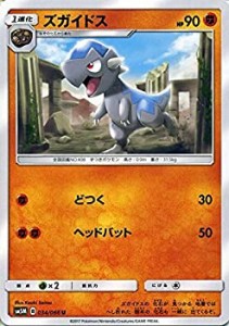 【中古品】ポケモンカードゲームSM/ズガイドス（U）/ウルトラムーン(中古品)