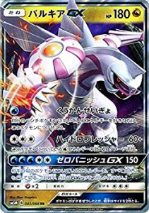 【中古品】ポケモンカードゲームSM/パルキアGX（RR）/ウルトラムーン(中古品)