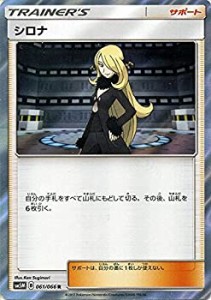 ポケモンカードゲーム　シロナの覇気　シロナ　タイ語版　セット ポケモンカードゲーム 売り大人気